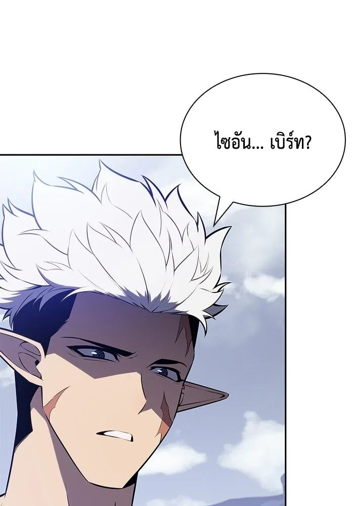 ลูกชายคนเล็กของดยุกคือมือสังหาร ตอนที่ 100 รูปที่ 146