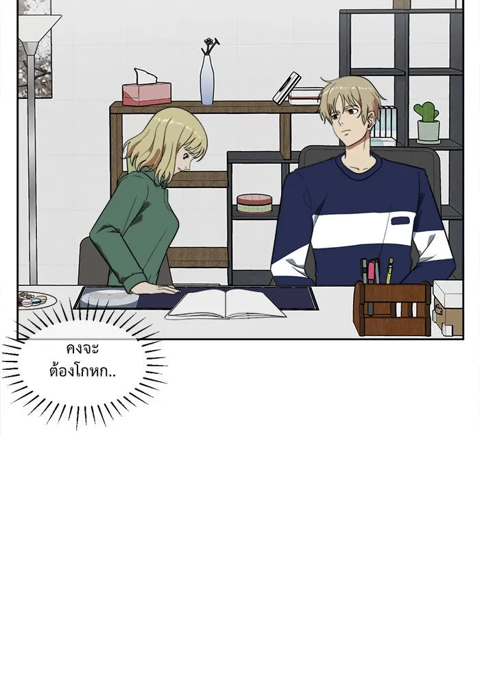 ช่วยเปลี่ยนฉันที ตอนที่ 21. จองฮย็อนจู 7 รูปที่ 7