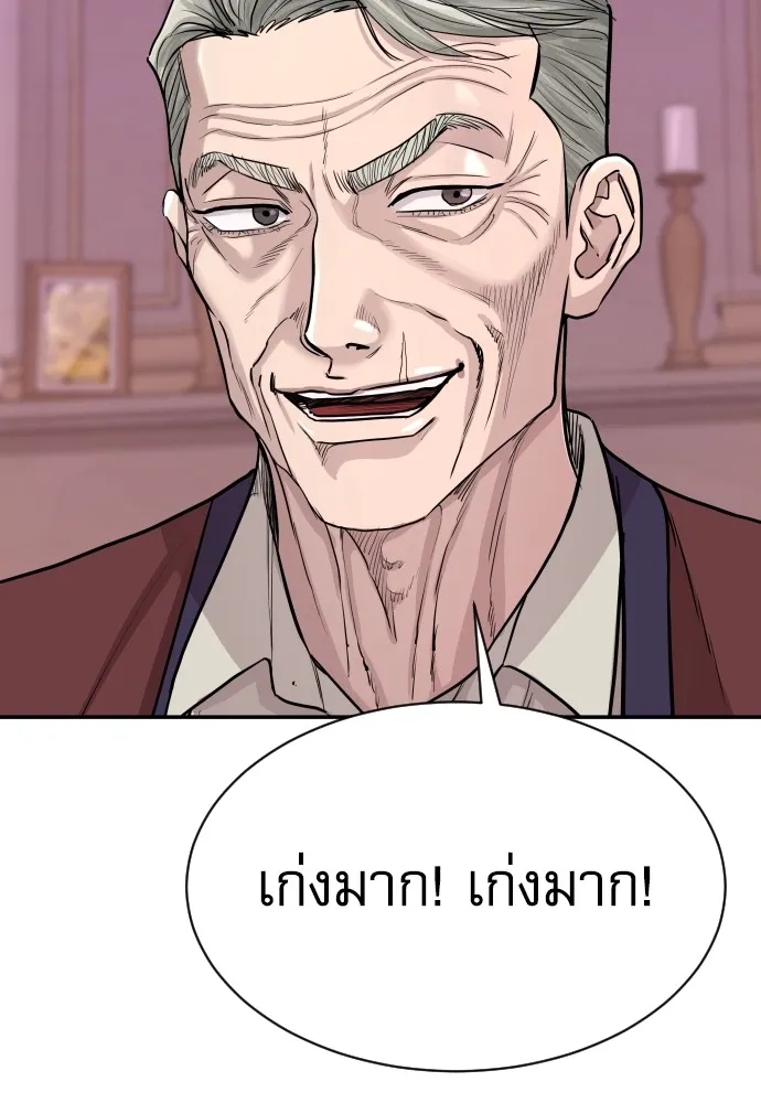 หลานอัจฉริยะของราชาเงินกู้ ตอนที่ 1 รูปที่ 166