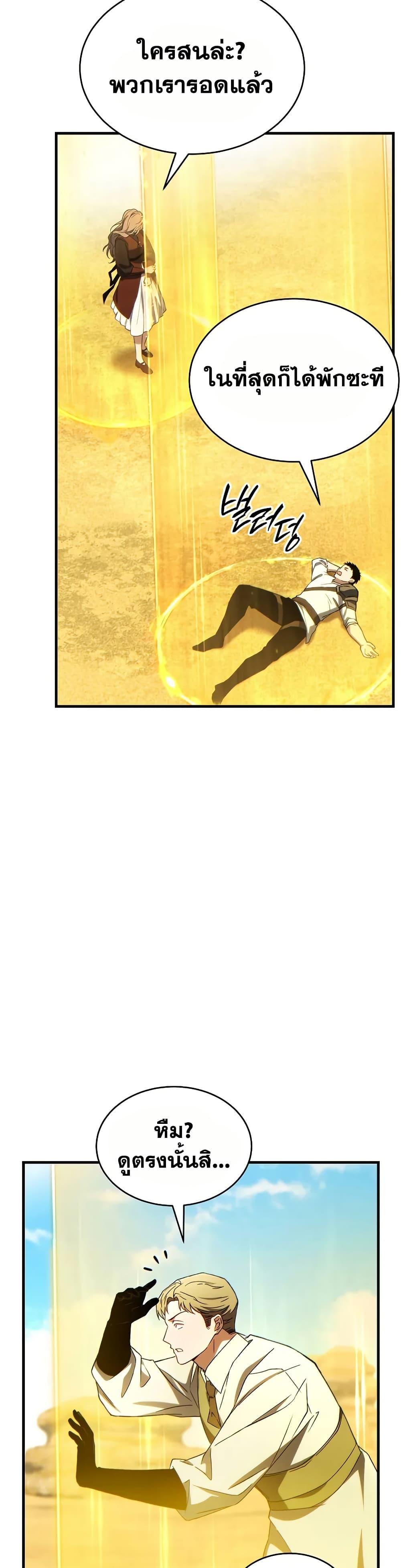 Manga-lc-com อ่านมังงะ อ่านการ์ตูน ออนไลน์ ฟรี The 100th Regression of the Max-Level Player ตอนที่ 1 2 3 4 5 6 7 8 9 10 11 12 13 14 ฟรี ไม่มีโฆษณา Manga-lc - อ่าน มังงะ อ่าน การ์ตูน ออนไลน์ อ่านมังงะ ฟรี