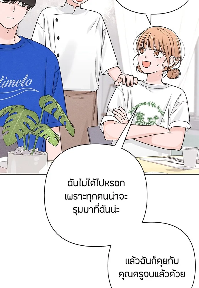 เป็นวัยรุ่นมันเหนื่อย ตอนที่ 72 รูปที่ 38