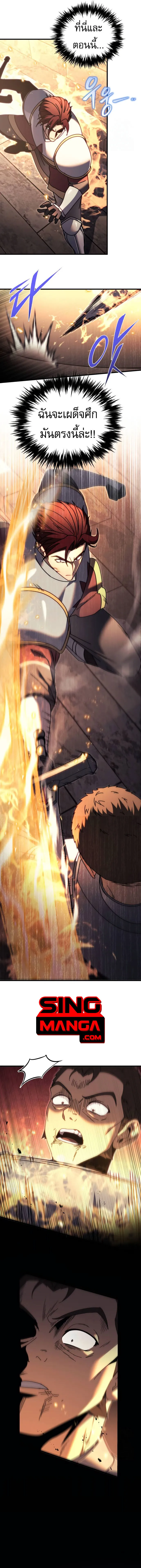 Regressor of the Fallen family ตอนที่ ตอนที่ 64 รูปที่ 7