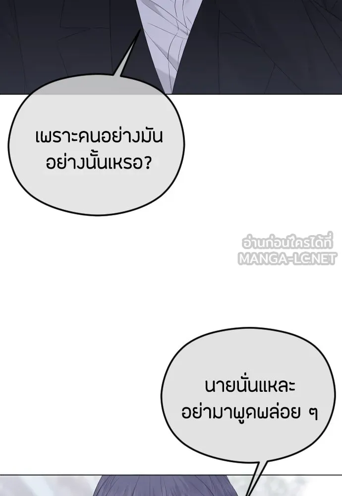 วิธีหนีตายจากนิยายโรคจิต ตอนที่ 31 รูปที่ 12