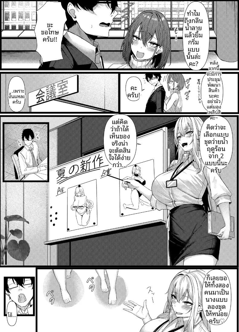 Doujin-Lc- อ่าน โดจิน มังฮวา เกาหลี ญี่ปุ่น จีน แปลไทย ผมได้รับมอบหมายให้เป็นโปรดิวเซอร์แบรนด์ชุดชั้นในสตรี (Mittsuman) ตอนที่ 1 2 3 4 5 6 7 8 9 10 11 12 13 14 ฟรี ไม่มีโฆษณา อ่าน โดจิน Manhwa เกาหลี ญี่ปุ่น จีน เรามีครบ คัดมาให้เน้นๆ โดจิน 18+ รับประกันความฟินโดย  Doujin Lc