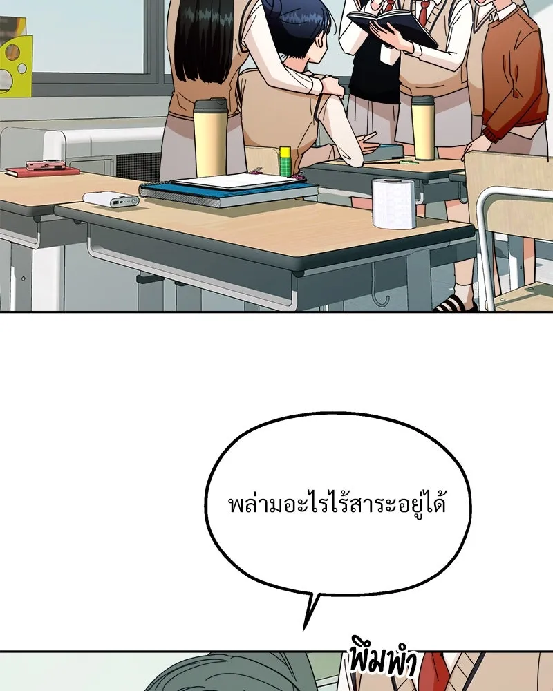 Pyramid Game เกมพีระมิด ตอนที่ 34 รูปที่ 43