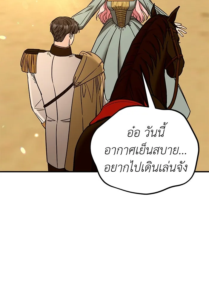 ครอบครัวพรรค์นั้น ฉันไม่มีวันกลับไป ตอนที่ 80 รูปที่ 37