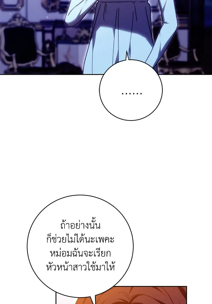 ย้อนเวลาพลิกชะตาทายาท ตอนที่ 40 รูปที่ 22