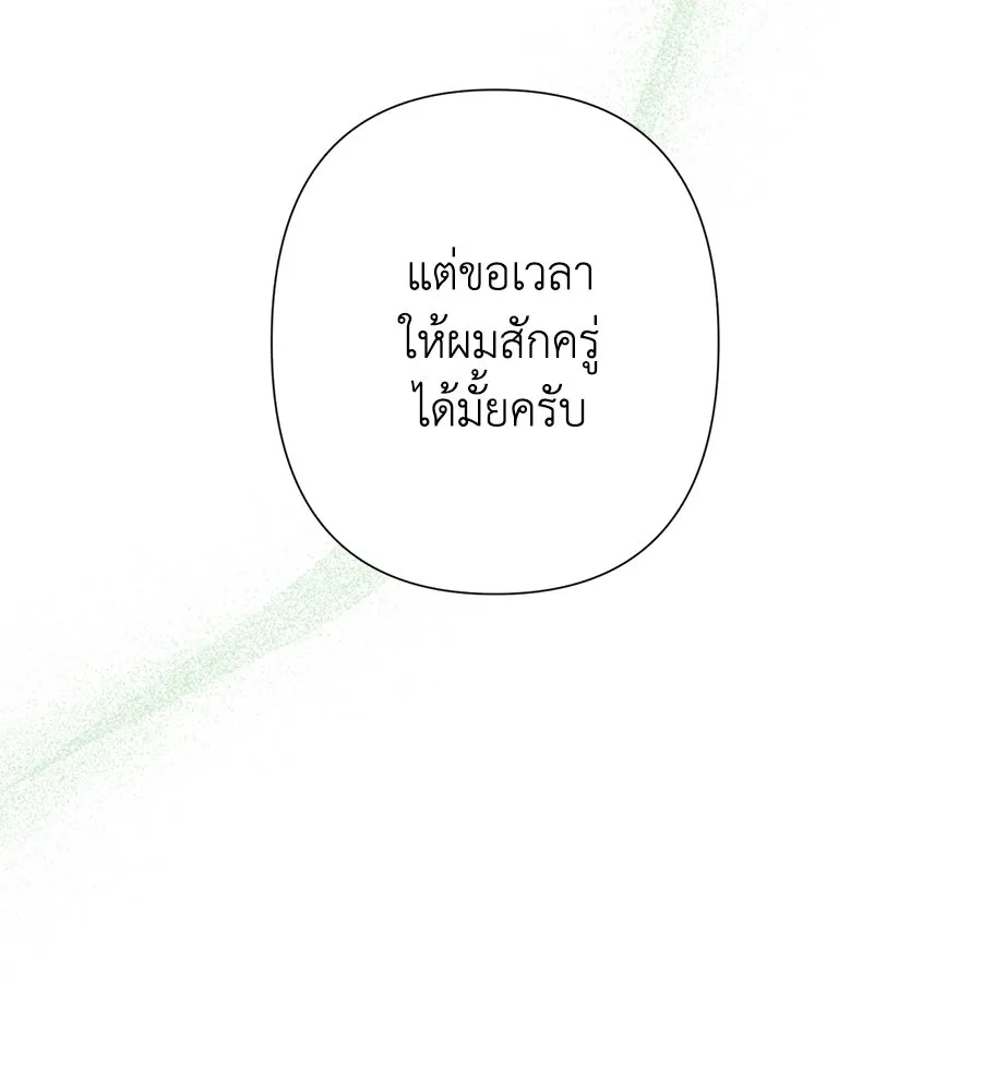 บาสเตียน ตอนที่ 23 รูปที่ 28