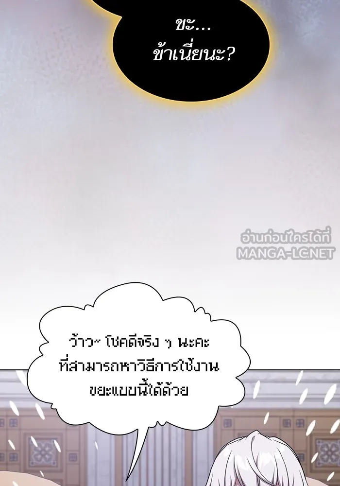 ผู้เล่นขั้นเทพแห่งหอคอยฝึกสอน ตอนที่ 178 รูปที่ 114