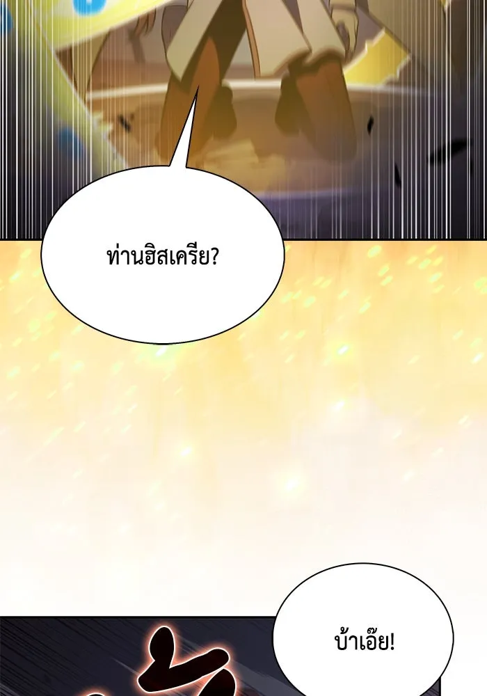 ลูกชายคนเล็กของดยุกคือมือสังหาร ตอนที่ 63 รูปที่ 119