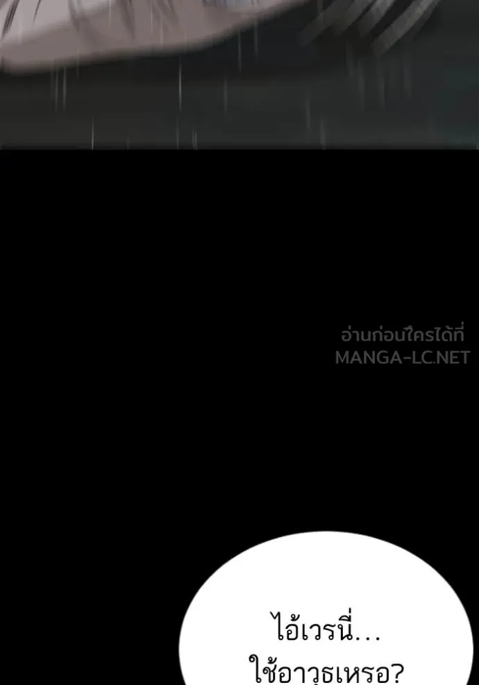 BAD GUY ตอนที่ 274 รูปที่ 158