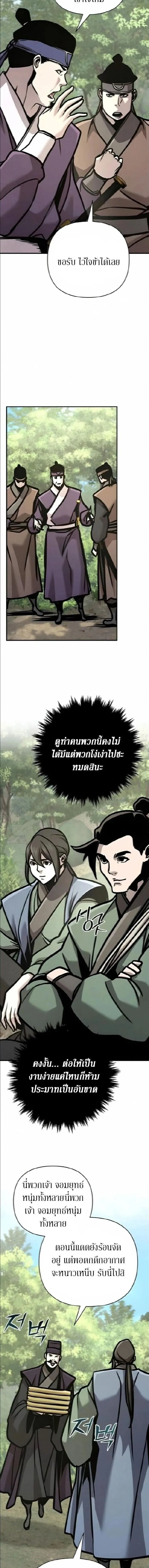 The Mysterious World_s Greatest Martial Artist Little Prince เจ_าชายน_อย ศ_ลป_นศ_ลปะการต_อส_ท_ย_งใหญ_ท_ส_ดในโลกล_กล_บ ตอนที่ ตอนที่ 133 รูปที่ 5