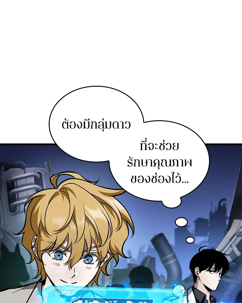 Omniscient Reader อ่านชะตาวันสิ้นโลก ตอนที่ 41 นักปฏิวัติตัวจริง (1) รูปที่ 103