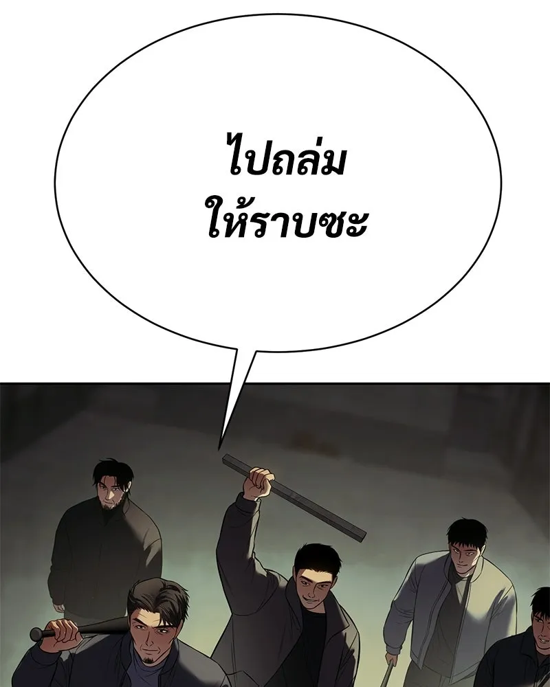 แบคXX ตอนที่ 169 รูปที่ 10