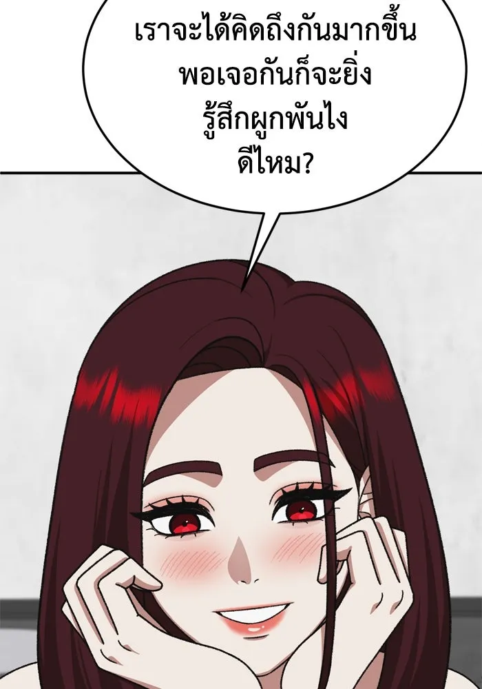 ช่วยเปลี่ยนฉันที ตอนที่ 350 รูปที่ 49