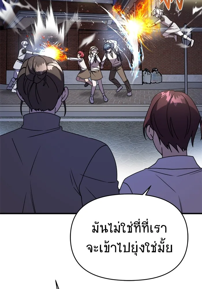 วายร้ายก็อยากมีรัก ตอนที่ 34 รูปที่ 79