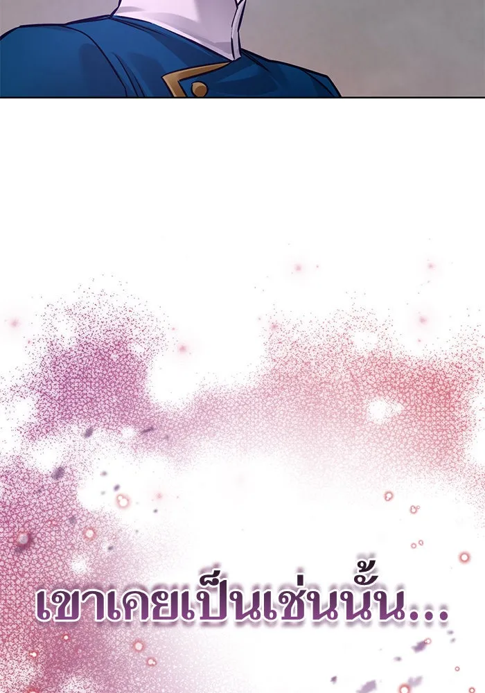 บุตรีดยุกขอไม่แต่งงานbrกับหนุ่มในฝัน ตอนที่ 72 รูปที่ 26