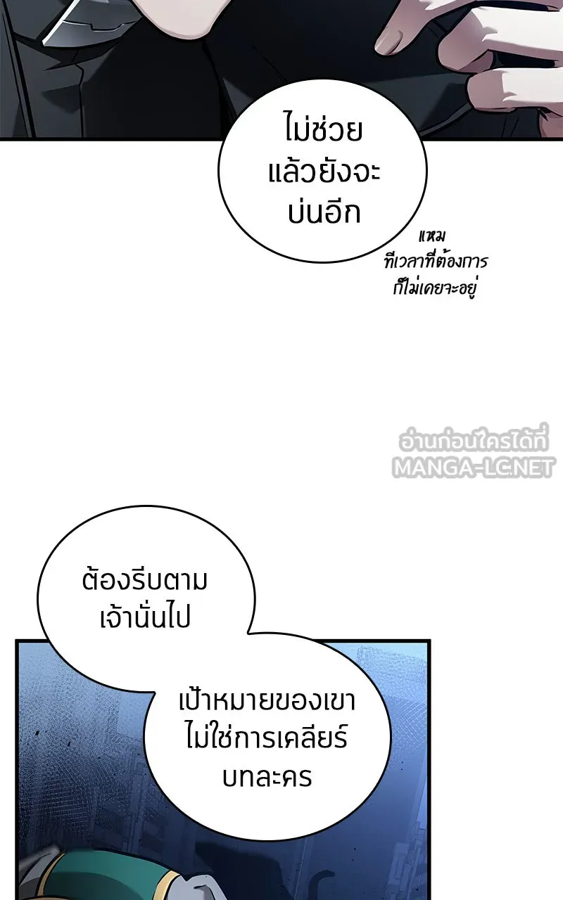 Omniscient Reader อ่านชะตาวันสิ้นโลก ตอนที่ 26 ผู้ทำลายบทละคร (9) รูปที่ 90