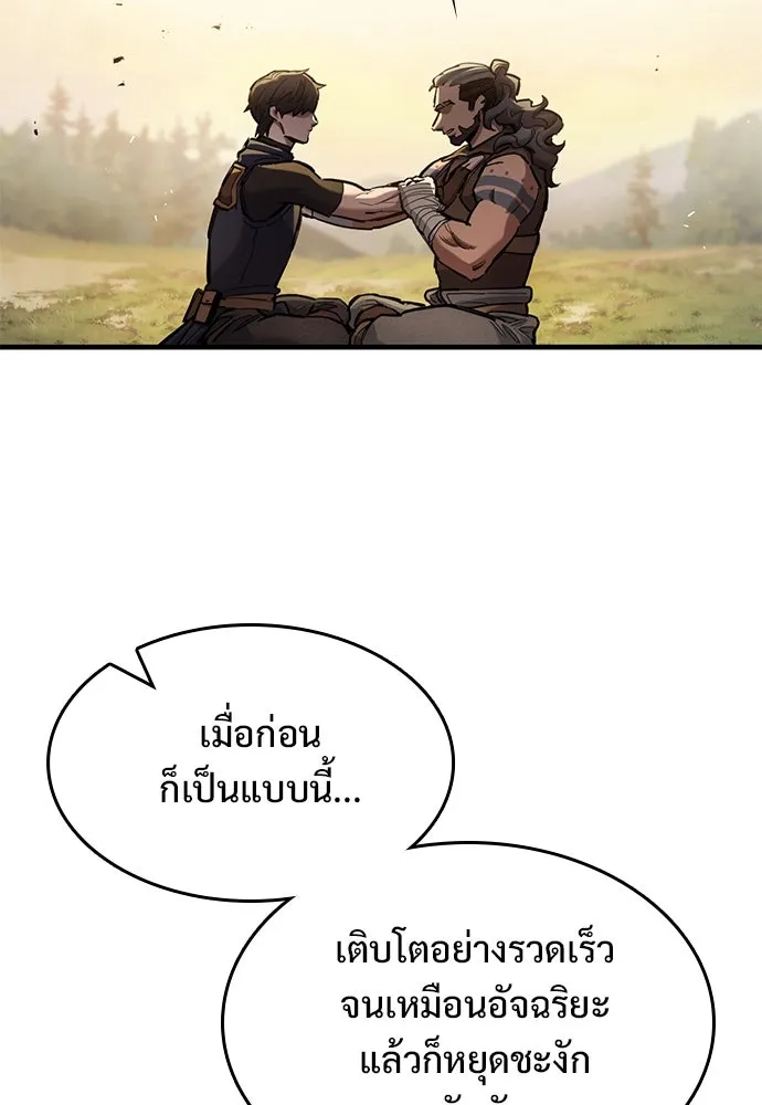 อัศวินวันเดียว ตอนที่ 73 รูปที่ 31