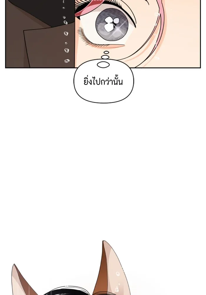 จริง ๆ แล้ว โอบารัมน่ะ… ตอนที่ 78 รูปที่ 86