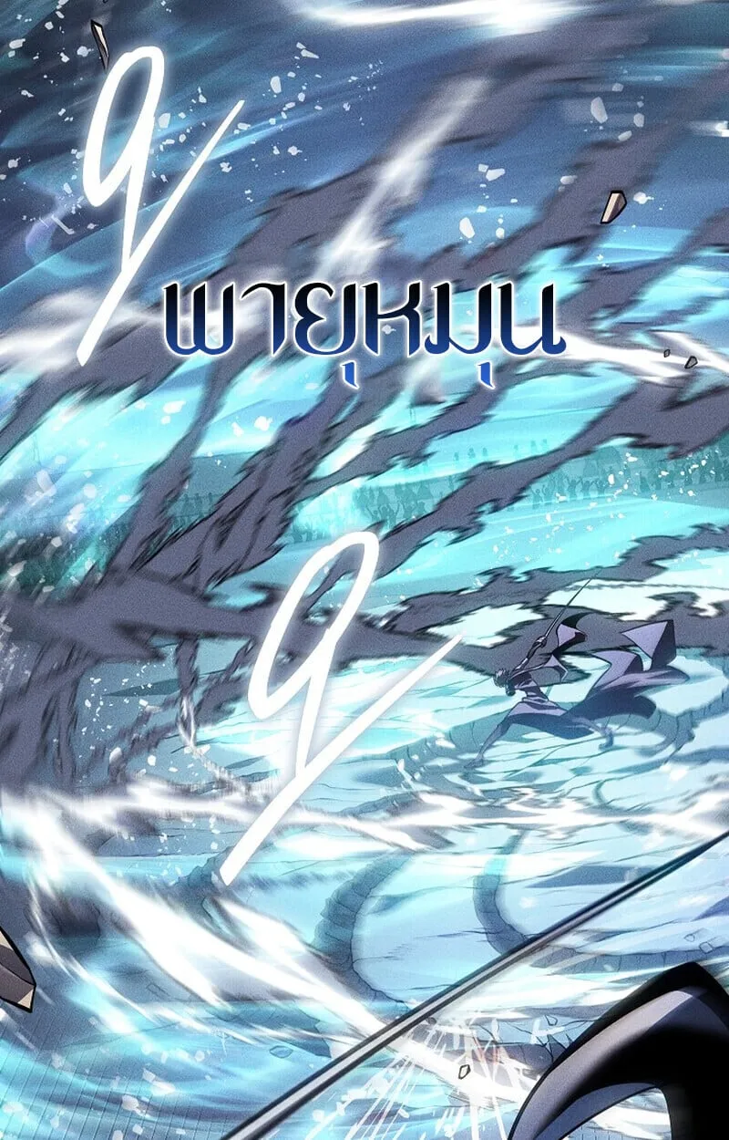 Regressing as the Reincarnated Bastard of the Sword Clan ตอนที่ ตอนที่ 64 รูปที่ 49