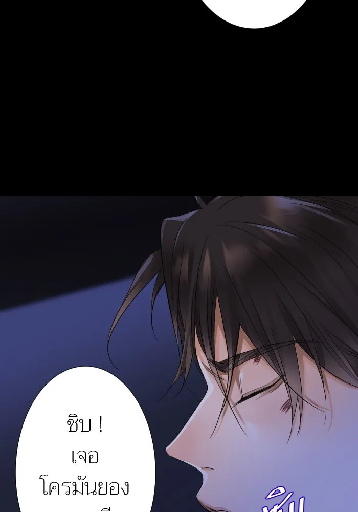 2nd Love หนุ่มเฮ้วสาวbrเปรี้ยวรักเดียวโด ตอนที่ 19 รูปที่ 11