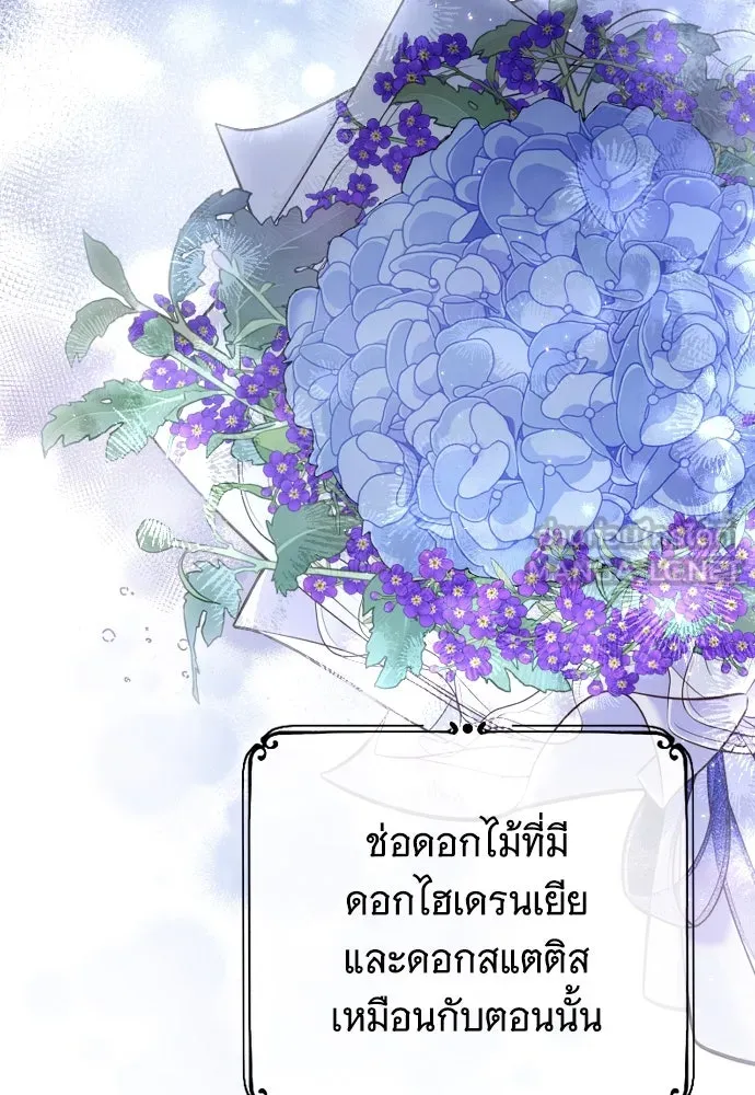 จำเลยหัวใจ ตอนที่ 73 รูปที่ 102