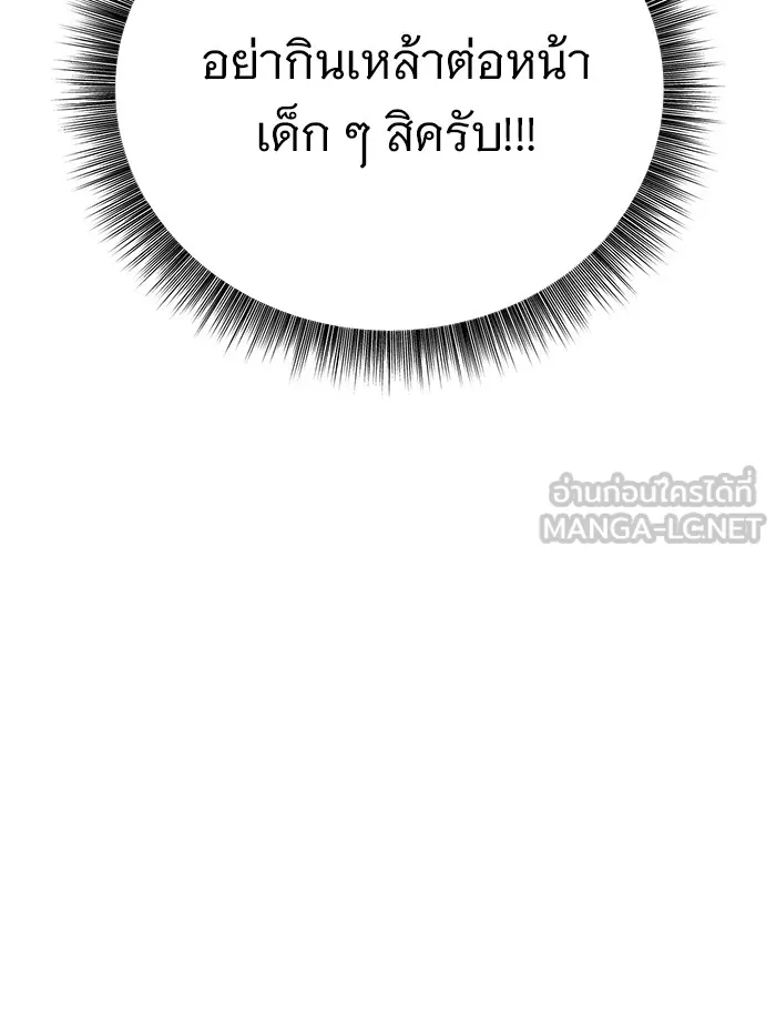 อะคาเดมีนี้เห็นทีจะเจ๊ง ตอนที่ 4 รูปที่ 69