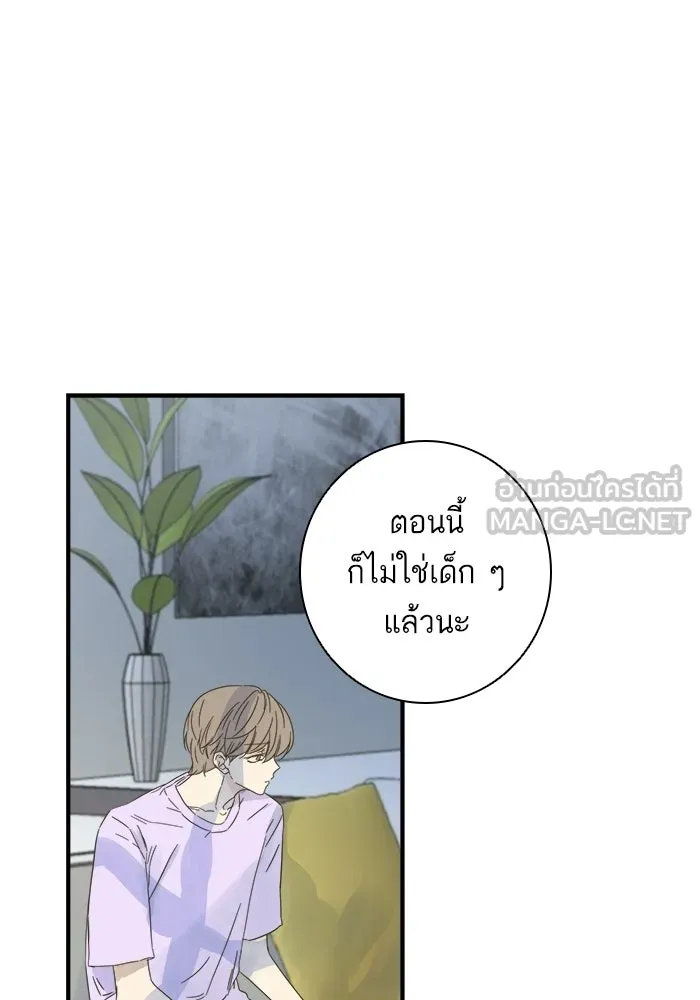 ฉันมันร้าย หรือเพราะโลกไม่น่ารัก ตอนที่ 105 รูปที่ 66