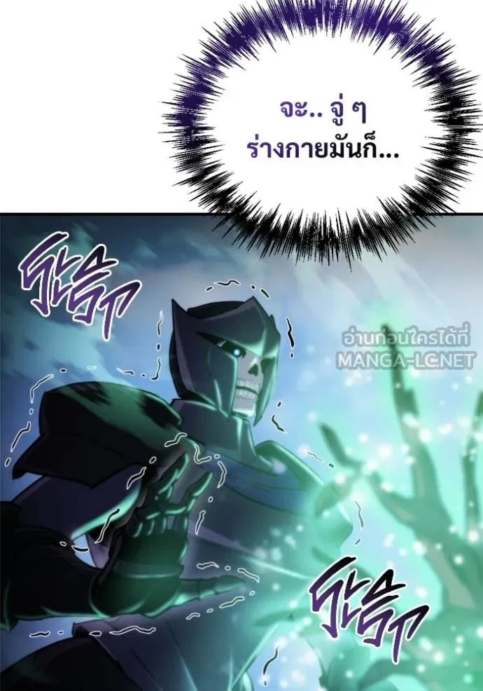 โกดังลับหลังโลกแตก ตอนที่ 57 รูปที่ 137