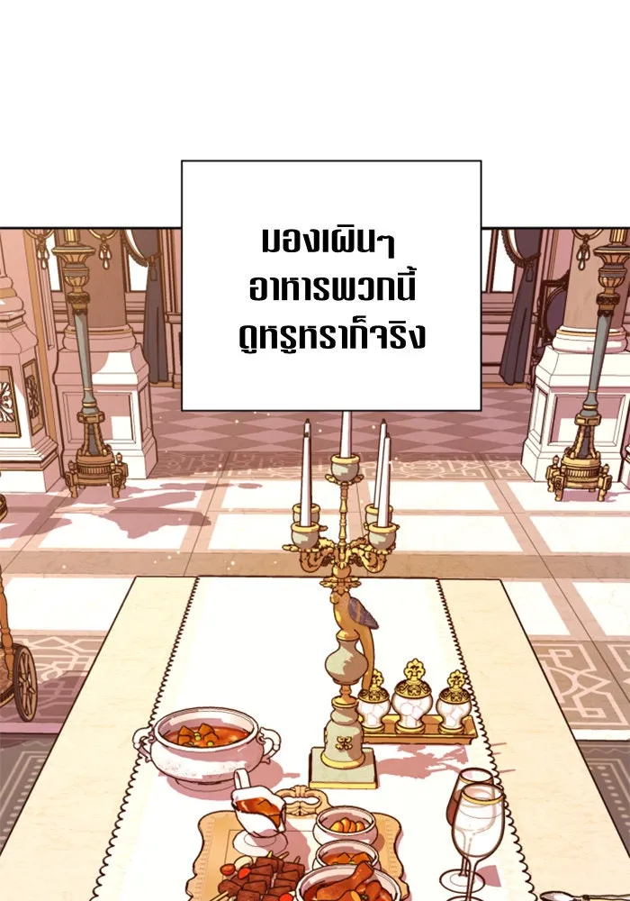 ชิงชีวิตพลิกลิขิตชะตา ตอนที่ 68. ปีศาจ(2) รูปที่ 106