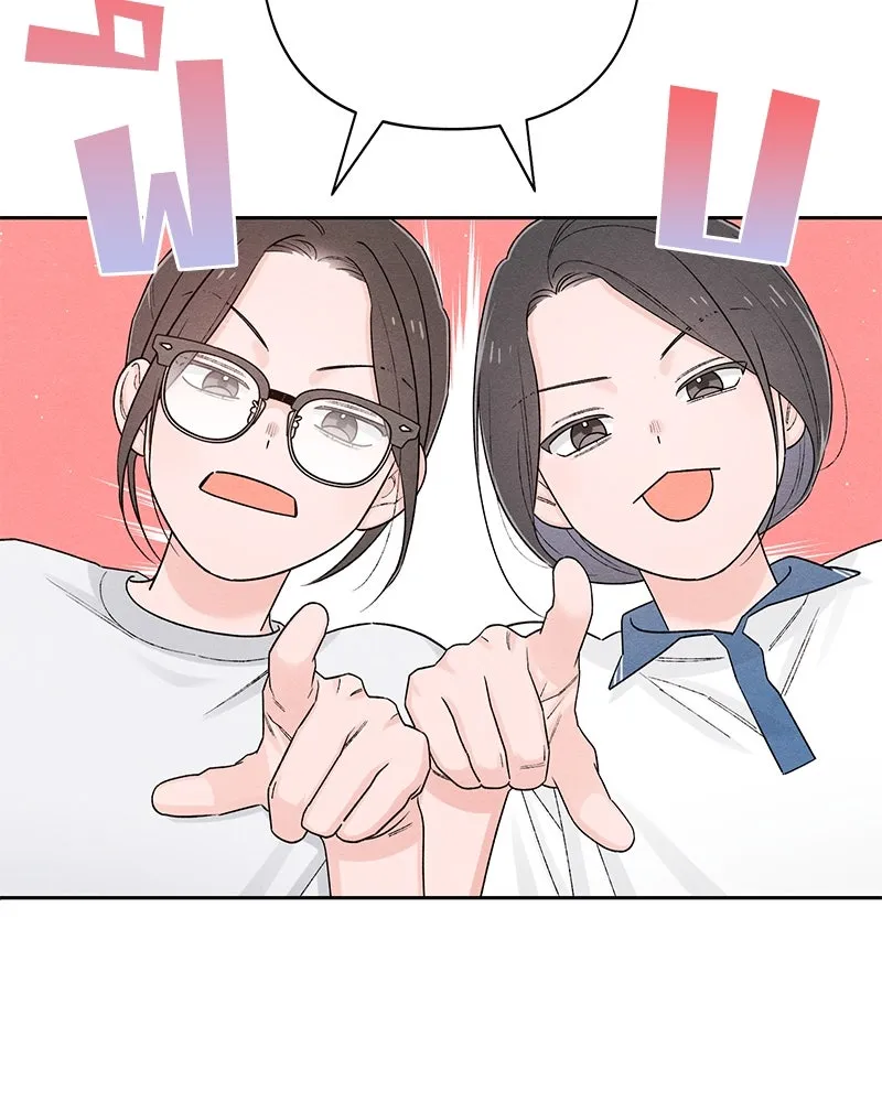 เป็นวัยรุ่นมันเหนื่อย ตอนที่ 63 รูปที่ 55