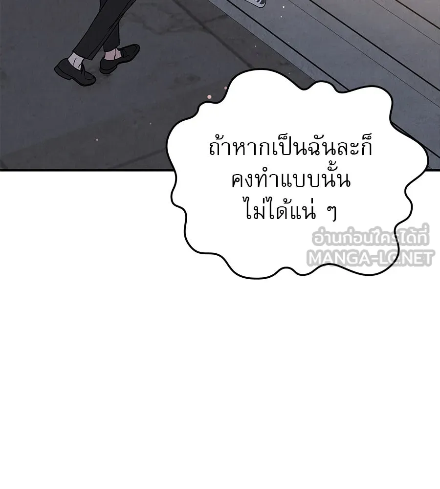 รักหลอกหยอกแฟนเก่า ตอนที่ 45 รูปที่ 147