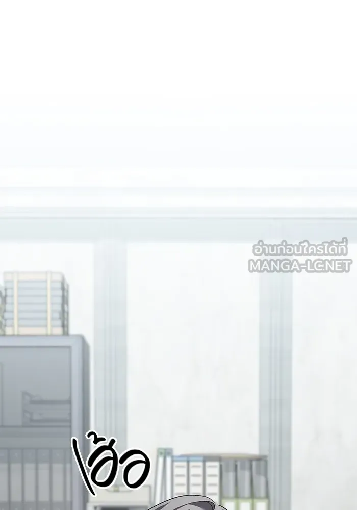 ออร่าดาราอัจฉริยะ ตอนที่ 16 รูปที่ 108