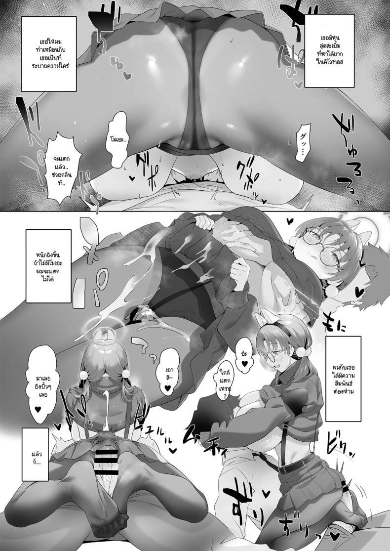 Doujin-Lc- อ่าน โดจิน มังฮวา เกาหลี ญี่ปุ่น จีน แปลไทย ปัญหาเล็กโดนเด็กล่อ [LV426 (Mecha Sharekoube)] I am gonna claw out your XXXX (Blue Archive) ตอนที่ 1 2 3 4 5 6 7 8 9 10 11 12 13 14 ฟรี ไม่มีโฆษณา อ่าน โดจิน Manhwa เกาหลี ญี่ปุ่น จีน เรามีครบ คัดมาให้เน้นๆ โดจิน 18+ รับประกันความฟินโดย  Doujin Lc