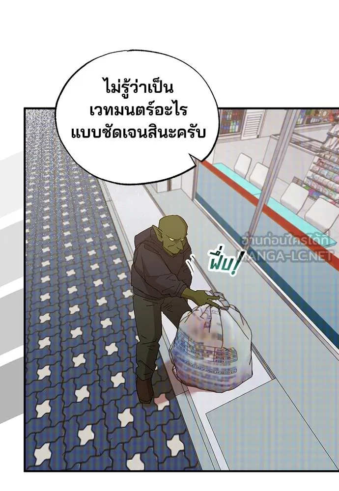ร้านสะดวกซื้อต่างโลก ตอนที่ 51 รูปที่ 6
