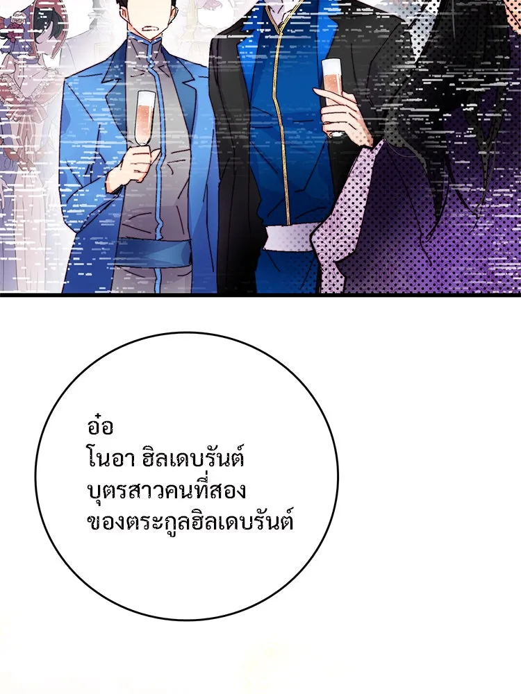 Bring the Love ตอนที่ 47 รูปที่ 16