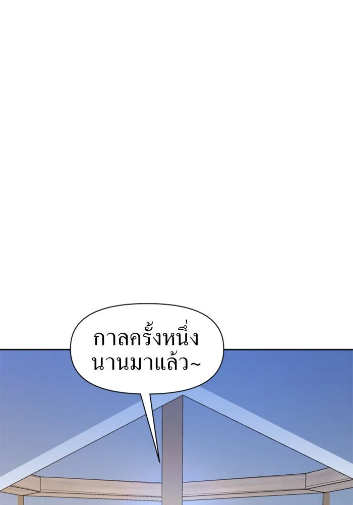 ชิงชีวิตพลิกลิขิตชะตา ตอนที่ 24 คำเล่าลือของนางร้ายผู้นั้น(จบ) รูปที่ 161