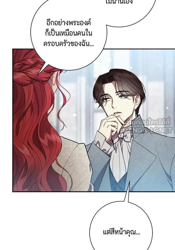 ขอวิธีส่งสามีลงนรก ตอนที่ 46 รูปที่ 69