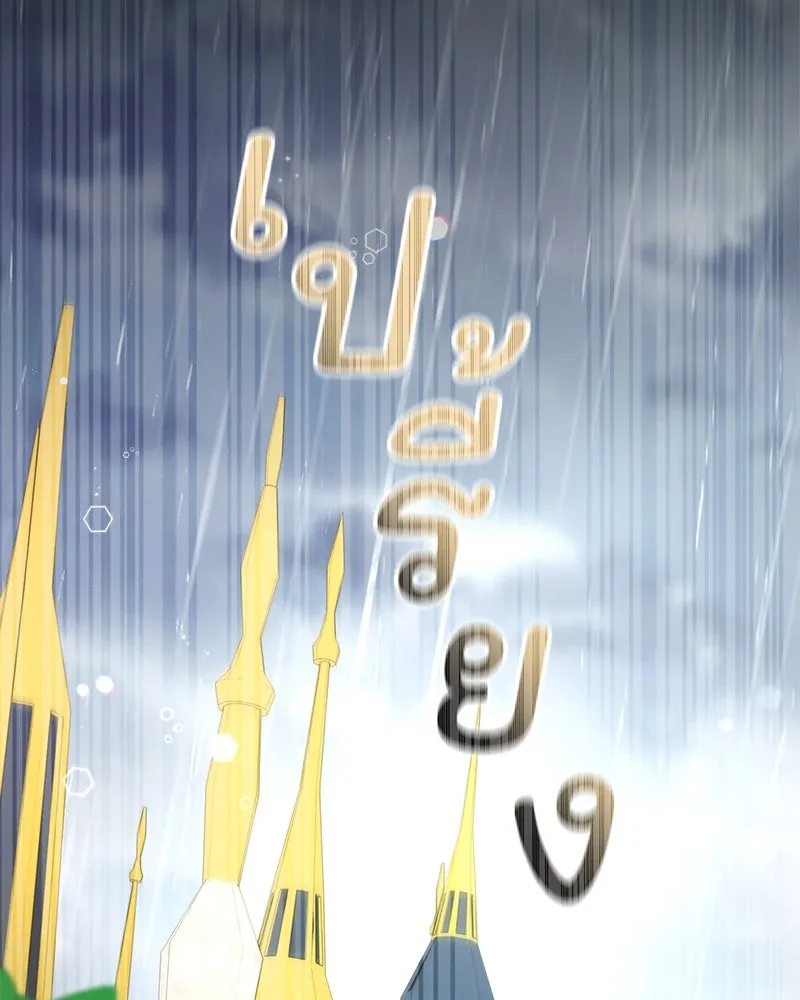 อนาคตพบรัก ตอนที่ 23 รูปที่ 2