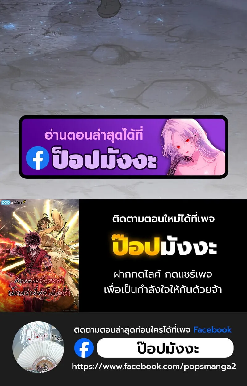 Childhood Friend of the Zenith สหายว_ยเยาว_ของข_าแข_งแกร_งท_ส_ดในใต_หล_า ตอนที่ ตอนที่ 73 รูปที่ 143