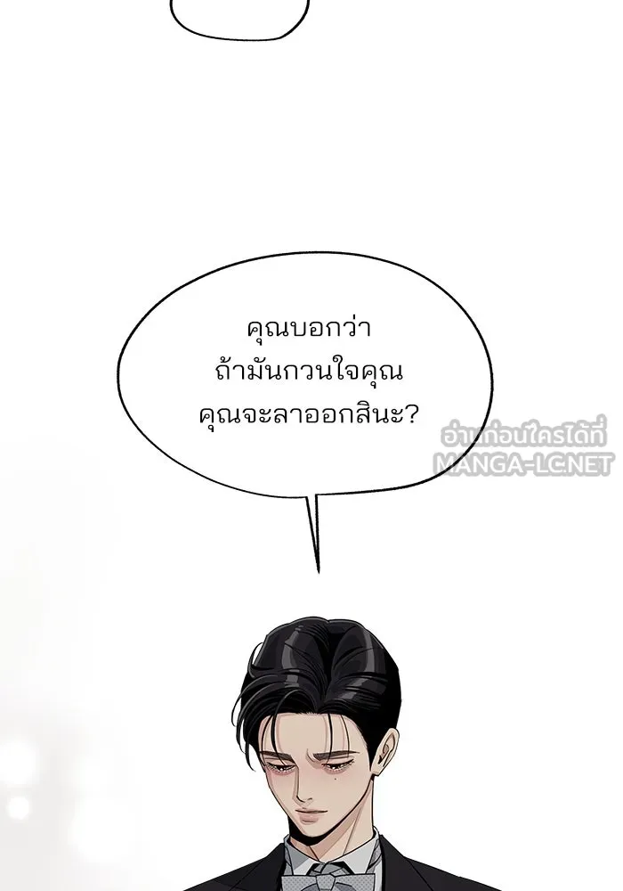 ความรักของอิซอบ ตอนที่ 69 รูปที่ 54