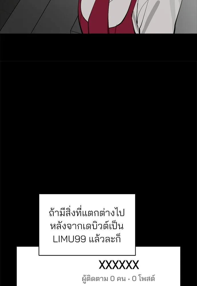 สวยเองนักเลงพอ ตอนที่ 30 รูปที่ 80