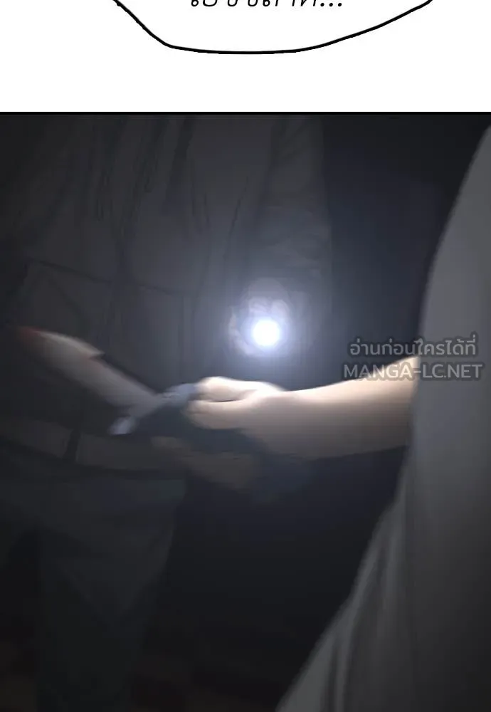 ผู้กล้าฝ่า ตอนที่ 24 รูปที่ 101