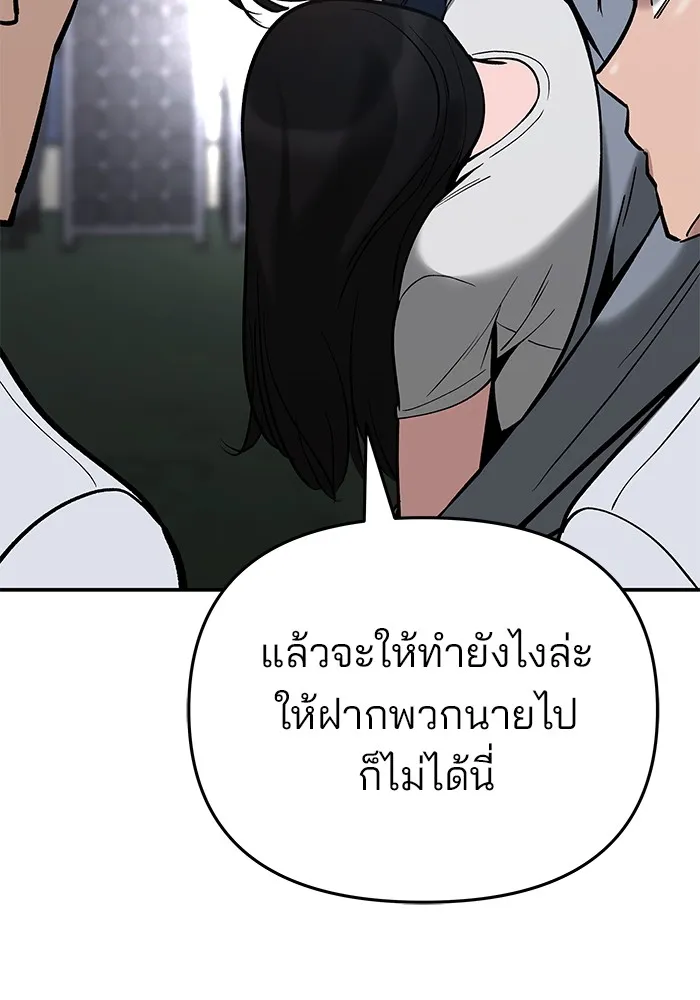 เลวฟาดเลว ตอนที่ 54 รูปที่ 70