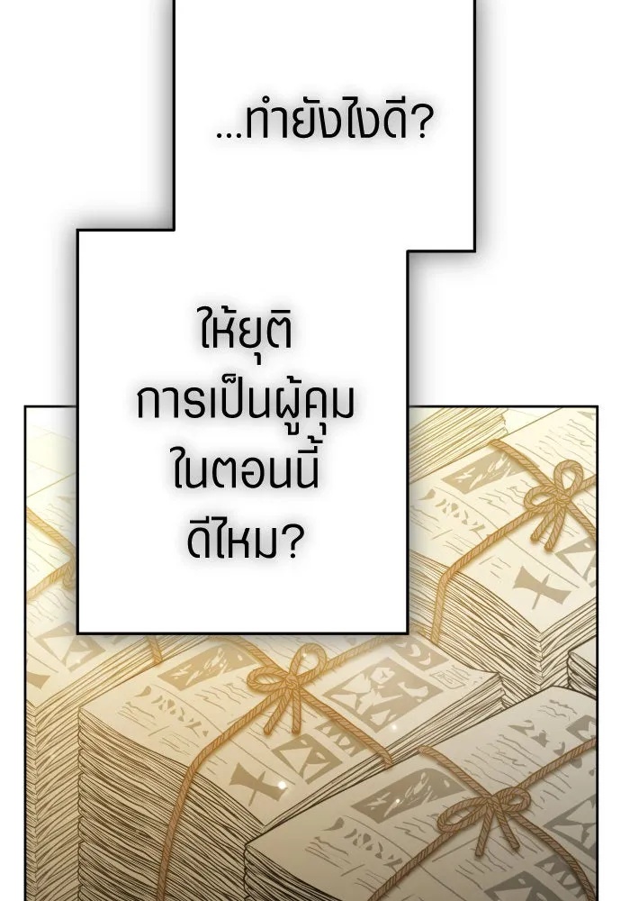 ชิงชีวิตพลิกลิขิตชะตา ตอนที่ 229. แค่บอกว่าจะฆ่าสุนัขตัวหนึ่ง( รูปที่ 98