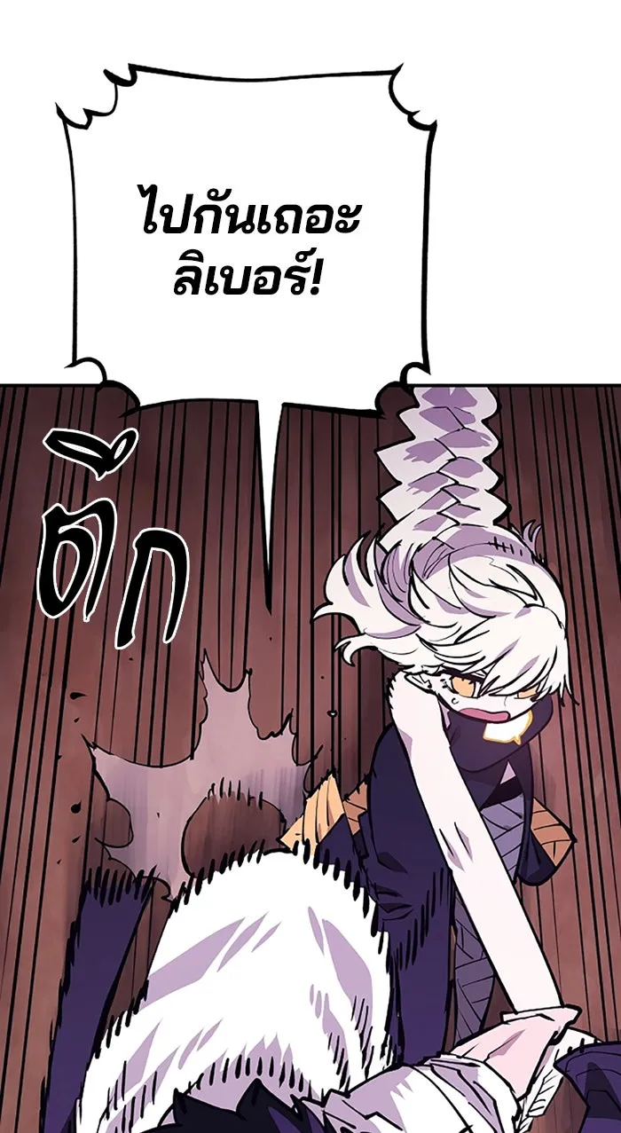 Player ตอนที่ 127 รูปที่ 85