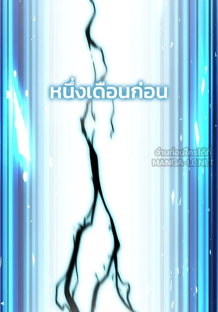 ยอดนักดาบผู้โอบอุ้มดารา ตอนที่ 2 รูปที่ 147