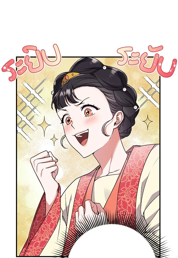 ข้าเนี่ยนะเป็นพระสนม ตอนที่ 1 ข้าเนี่ยนะเป็นพระสนม รูปที่ 206