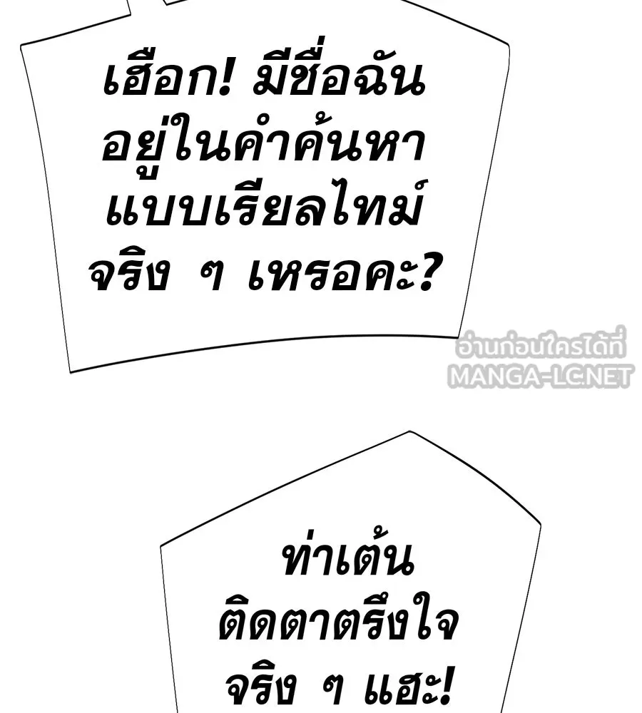 คอลเซ็นเตอร์เปลี่ยนชีวิต ตอนที่ 57 เสน่ห์ที่คาดไม่ถึง รูปที่ 126